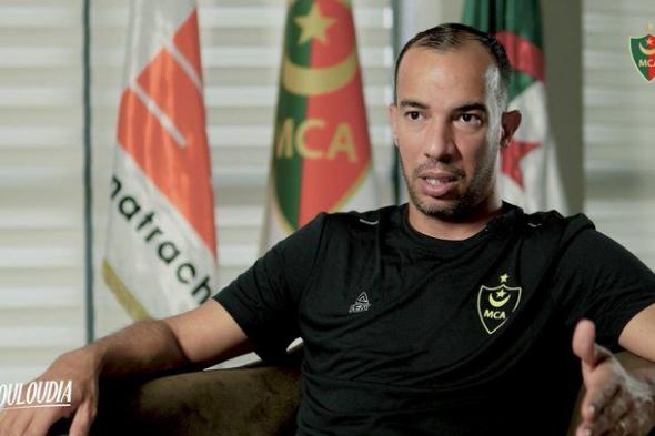 بلعمري: "عدت إلى مولودية الجزائر بشغف كبير"