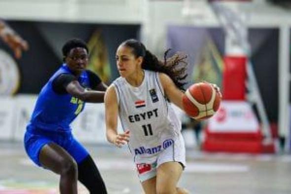 منتخب ناشئات السلة يفوز على رواندا فى ثالث مبارياته بتصفيات الأفروباسكت