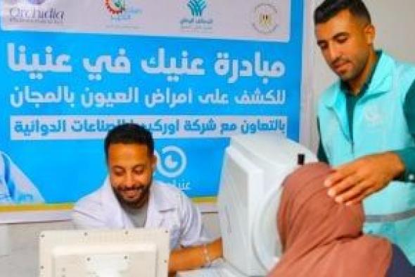 صناع الخير تجرى 65 عملية جراحية للحالات المستحقة فى البحيرة