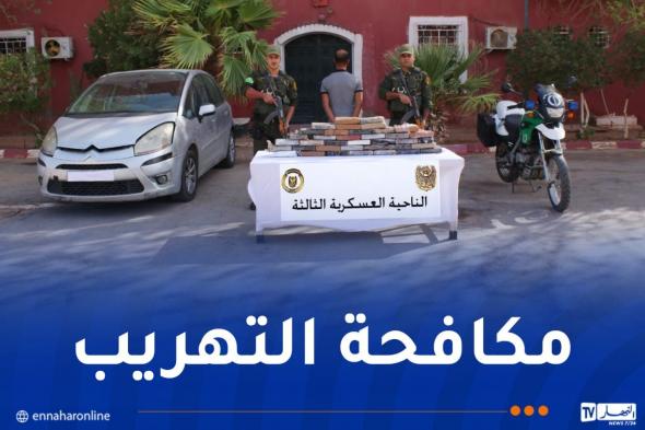 توقيف 5 تجار مخدرات وحجز 45 كلغ "كوكايين" و60 ألف قرص مهلوس عبر 3 ولايات