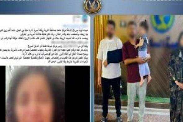 سيدة تتهم زوجها بضربها واصطحاب طفلتهما رغما عنها بالغربية