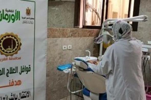 الأورمان تواصل تنفيذ القوافل الطبية لخدمة الأسر الأولى بالرعاية فى المحافظات