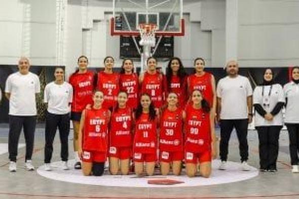 منتخب ناشئات السلة يواجه تنزانيا فى نصف نهائى تصفيات الأفروباسكت للناشئات