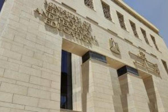 الأوراق المطلوبة للتقديم بالصف الأول الثانوى للعام 2027