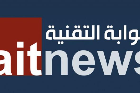 خطر صامت.. روبوتات الذكاء الاصطناعي تعرف أسرار صناعة الأسلحة البيولوجية