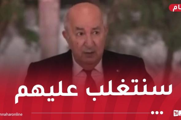 رئيس الجمهورية: نحن في حرب شرسة مع عصابات الأحياء