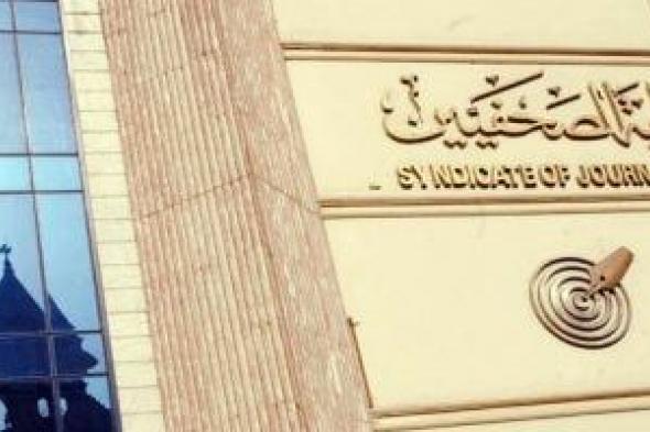 فتح باب التقدم لمسابقة جوائز الصحافة المصرية 1 أغسطس