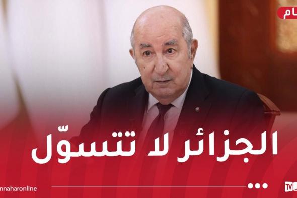 الرئيس تبون: لم أطلب كوطة "تأشيرات" من فرنسا.. لم أطلب الإعتذار ولا التعويض