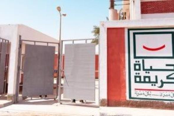 تعرف على مخصصات المرحلة الثانية لمبادرة حياة كريمة بخطة التنمية 2026/2027